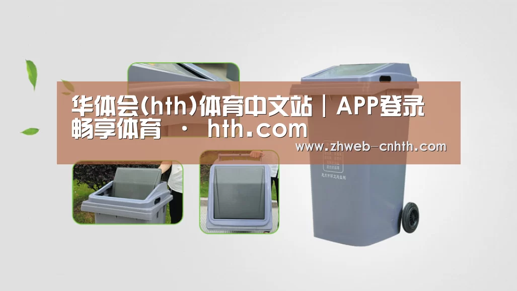关于华体会体育 
