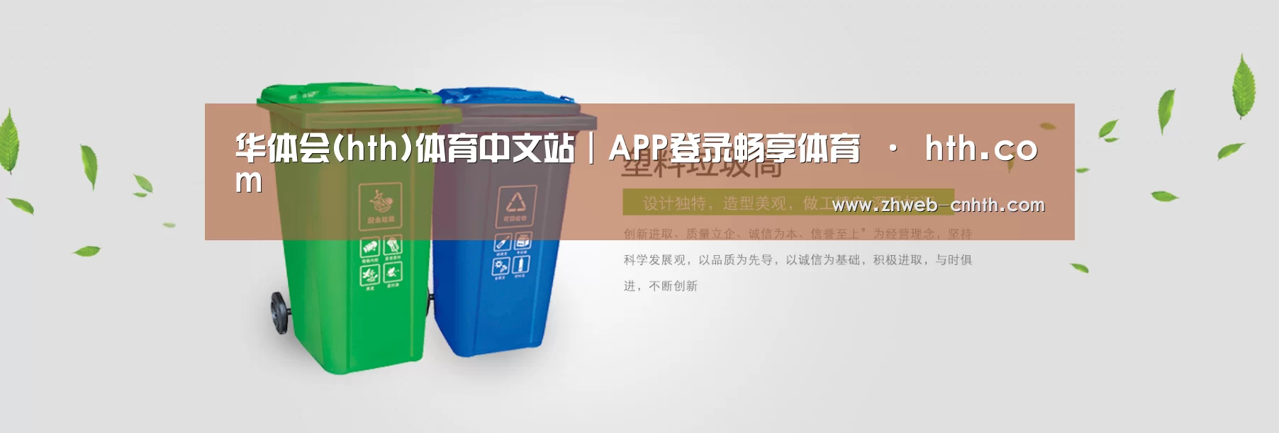 华体会体育公司