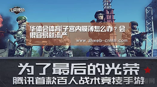 华体会体育