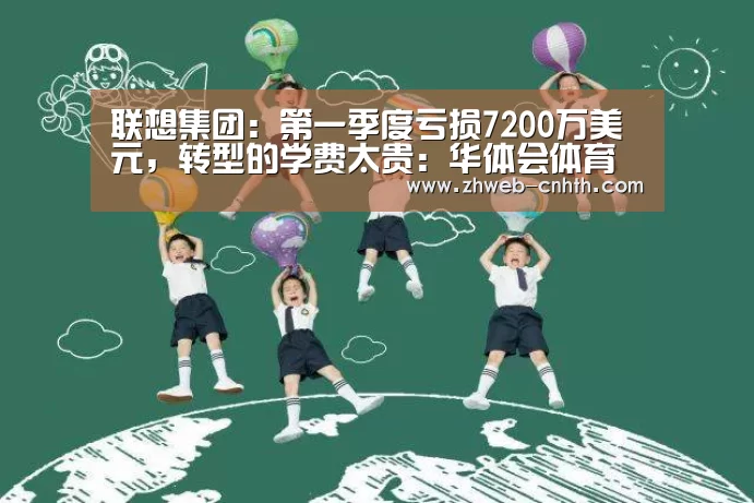 华体会体育