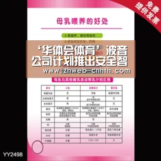 华体会体育