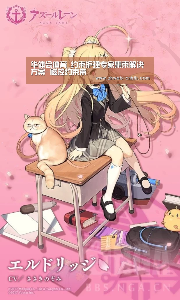 华体会体育