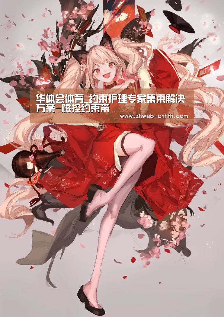 华体会体育