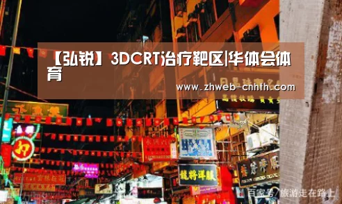 华体会体育