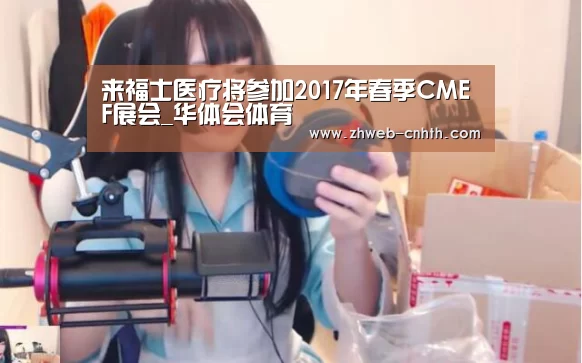 华体会体育
