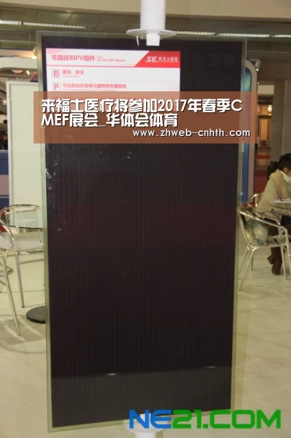 华体会体育