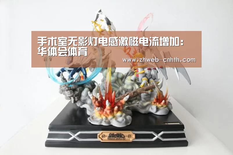 华体会体育